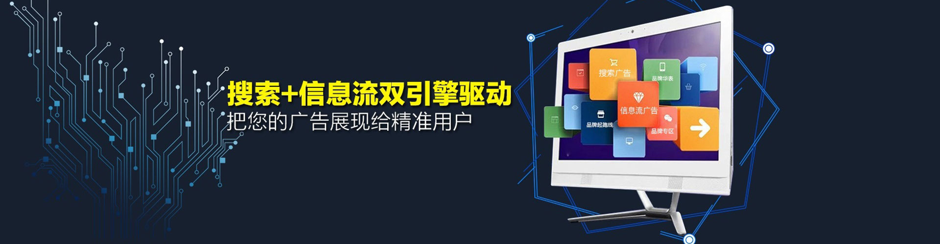 德庆百度信息流